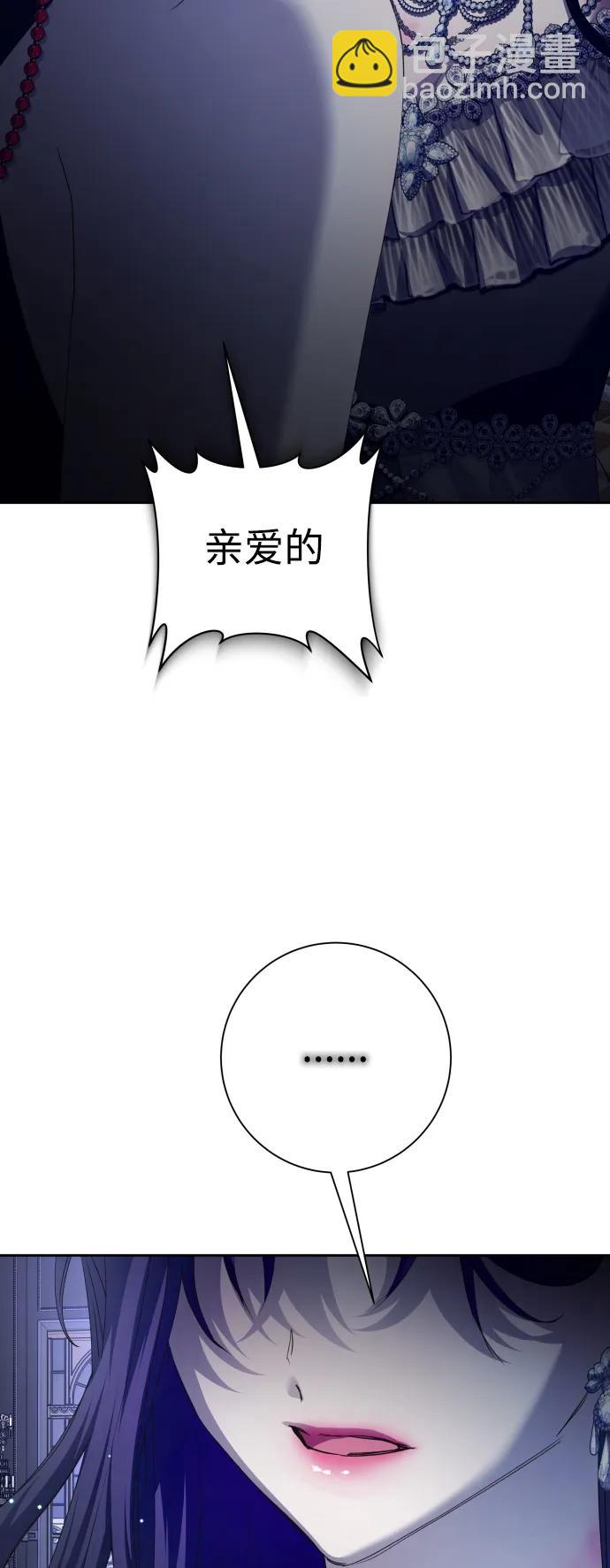 🍜以你之名 [第157话] 要跟我结婚吗 第15页