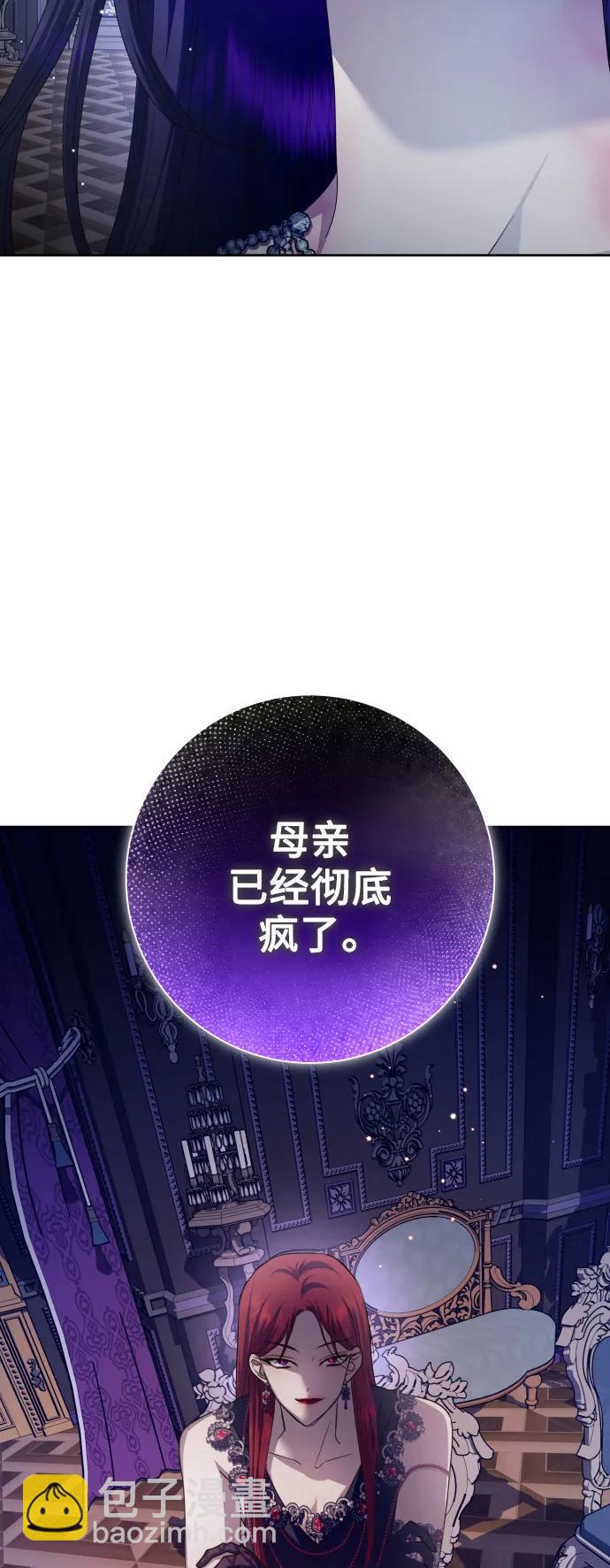 🍜以你之名 [第157话] 要跟我结婚吗 第16页