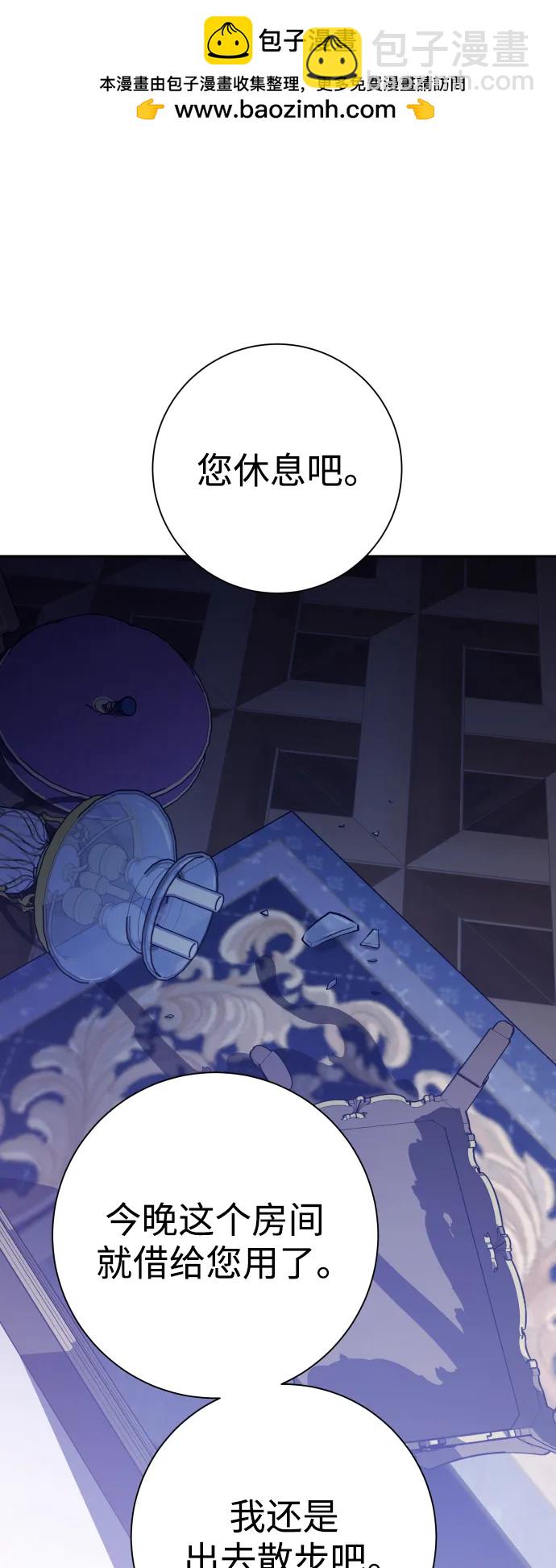 🍜以你之名 [第157话] 要跟我结婚吗 第18页
