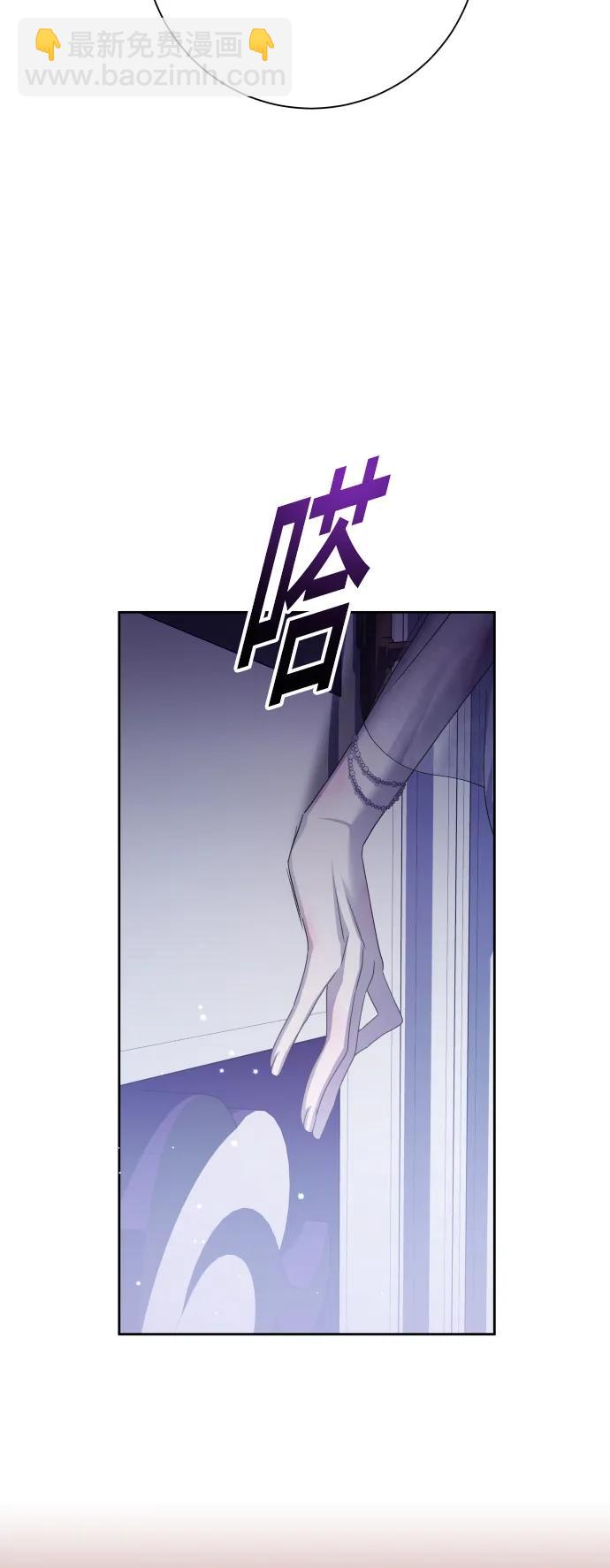 🍜以你之名 [第157话] 要跟我结婚吗 第19页