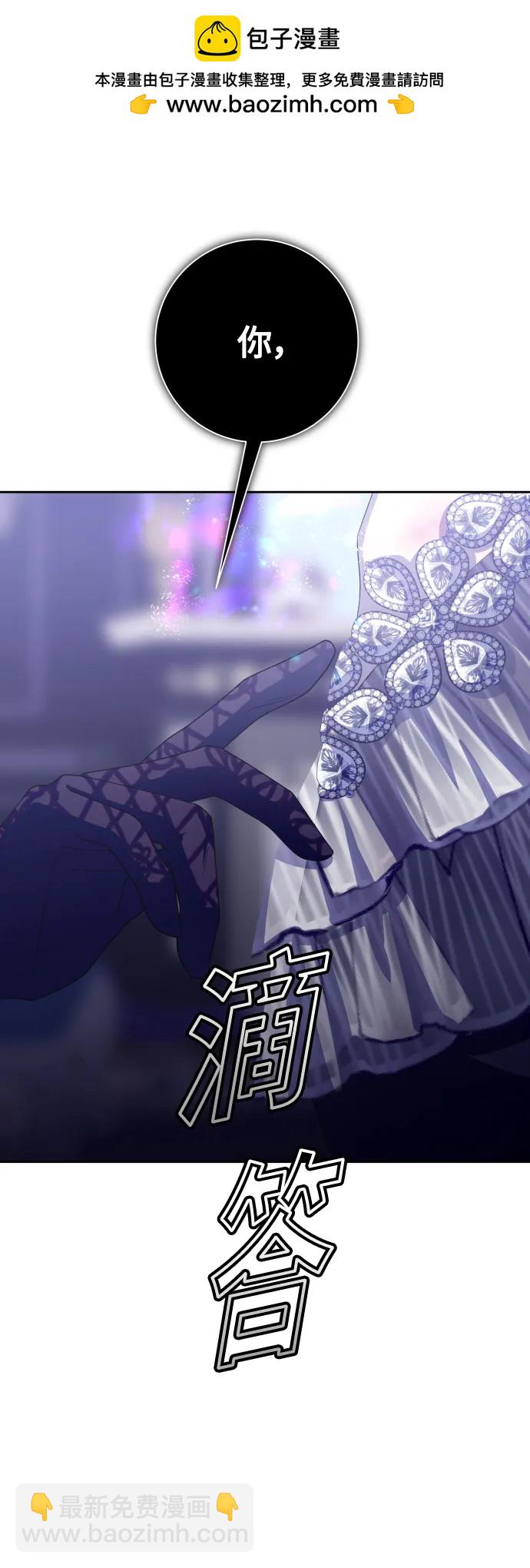 🍜以你之名 [第157话] 要跟我结婚吗 第2页