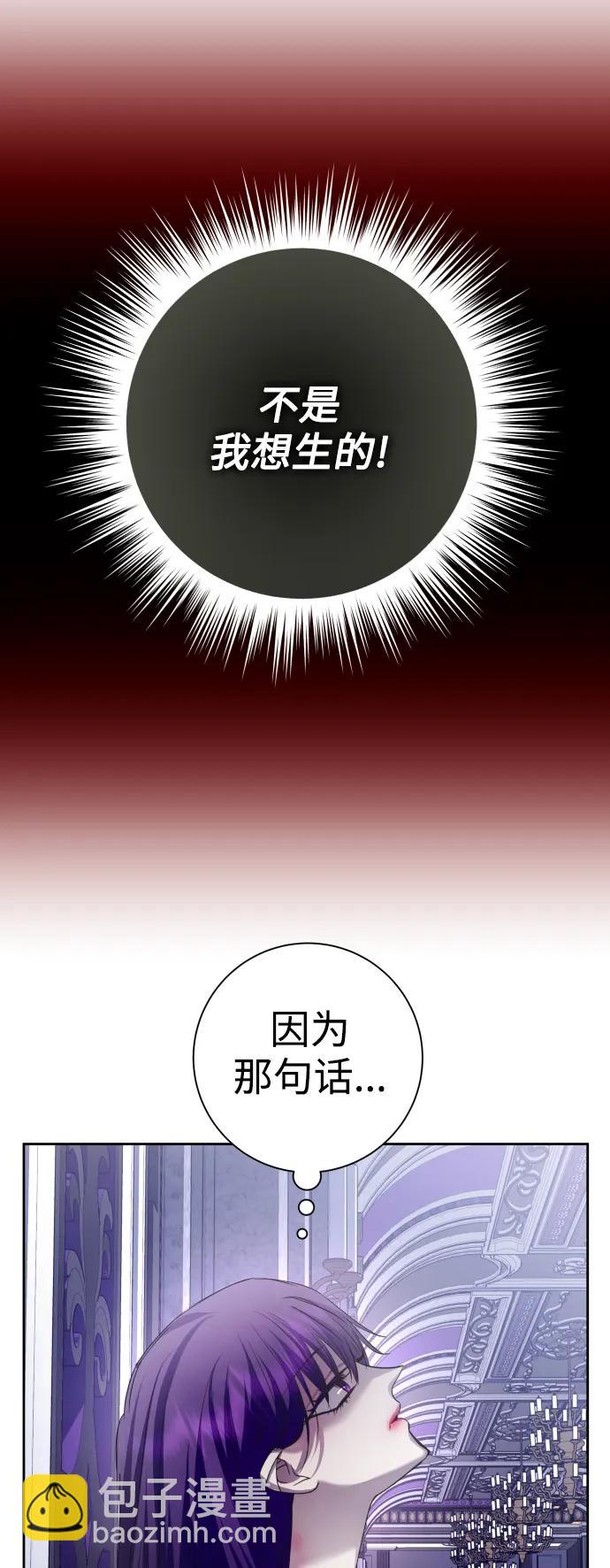 🍜以你之名 [第157话] 要跟我结婚吗 第20页
