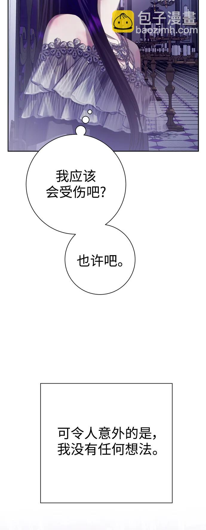 🍜以你之名 [第157话] 要跟我结婚吗 第21页
