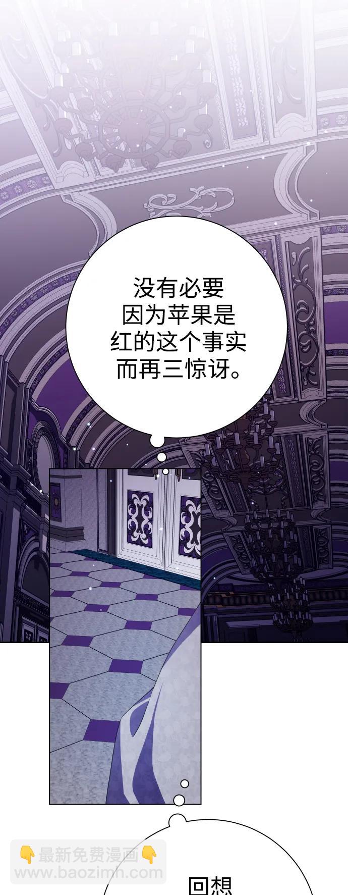 🍜以你之名 [第157话] 要跟我结婚吗 第22页
