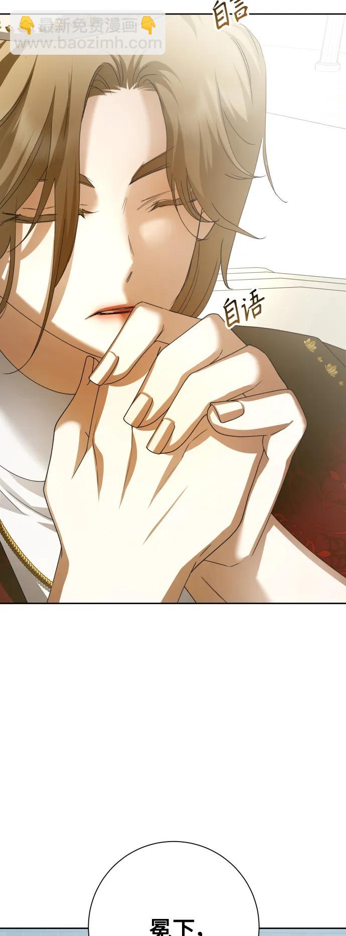 🍜以你之名 [第157话] 要跟我结婚吗 第27页
