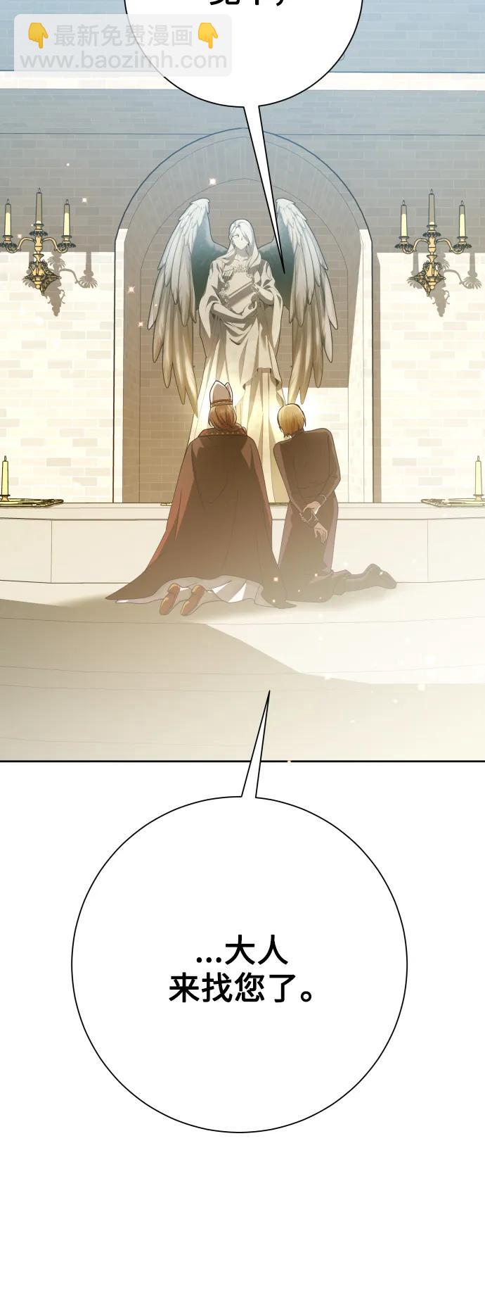 🍜以你之名 [第157话] 要跟我结婚吗 第28页