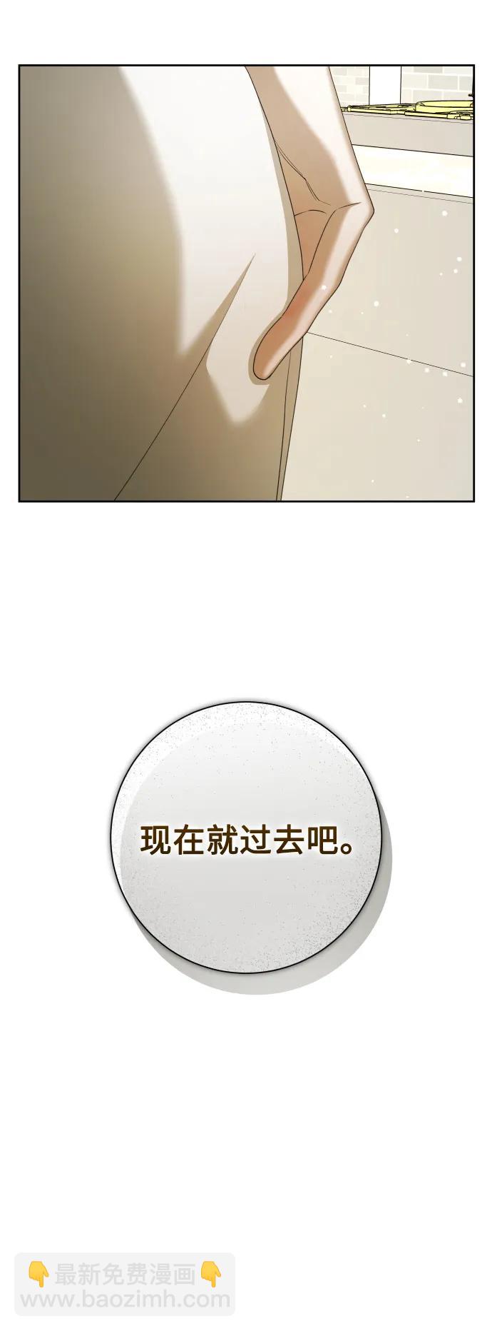 🍜以你之名 [第157话] 要跟我结婚吗 第29页