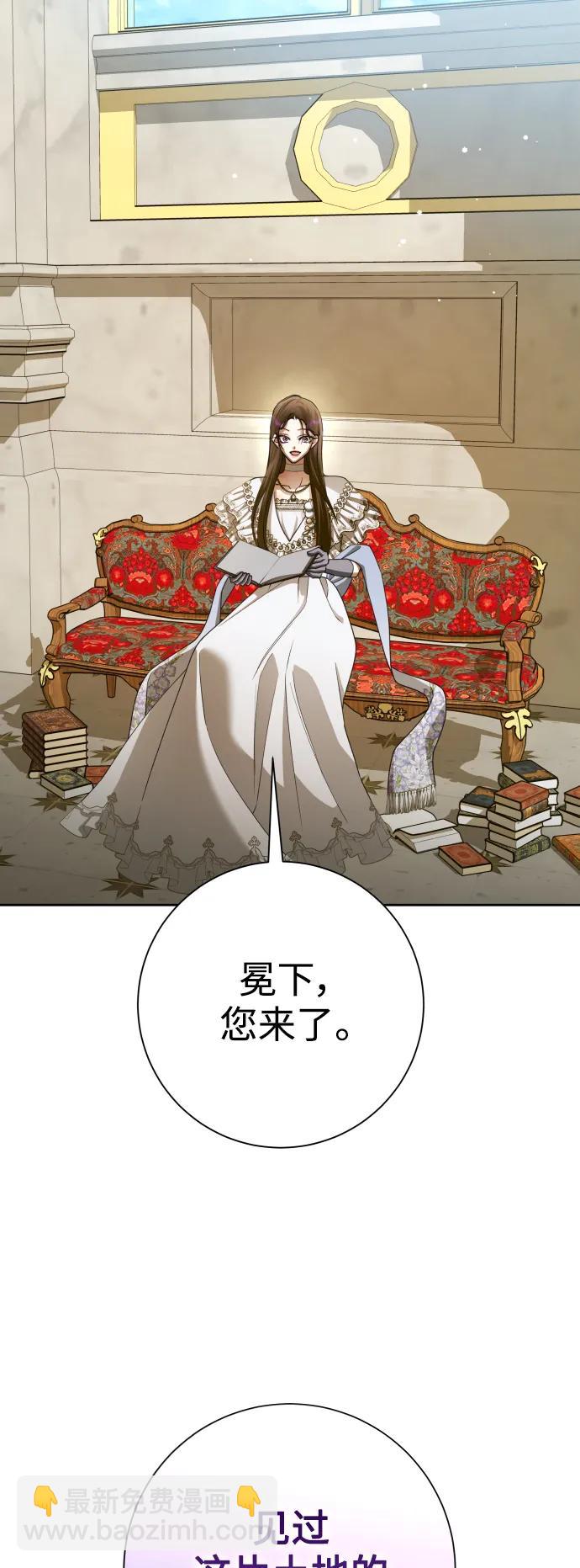 🍜以你之名 [第157话] 要跟我结婚吗 第31页