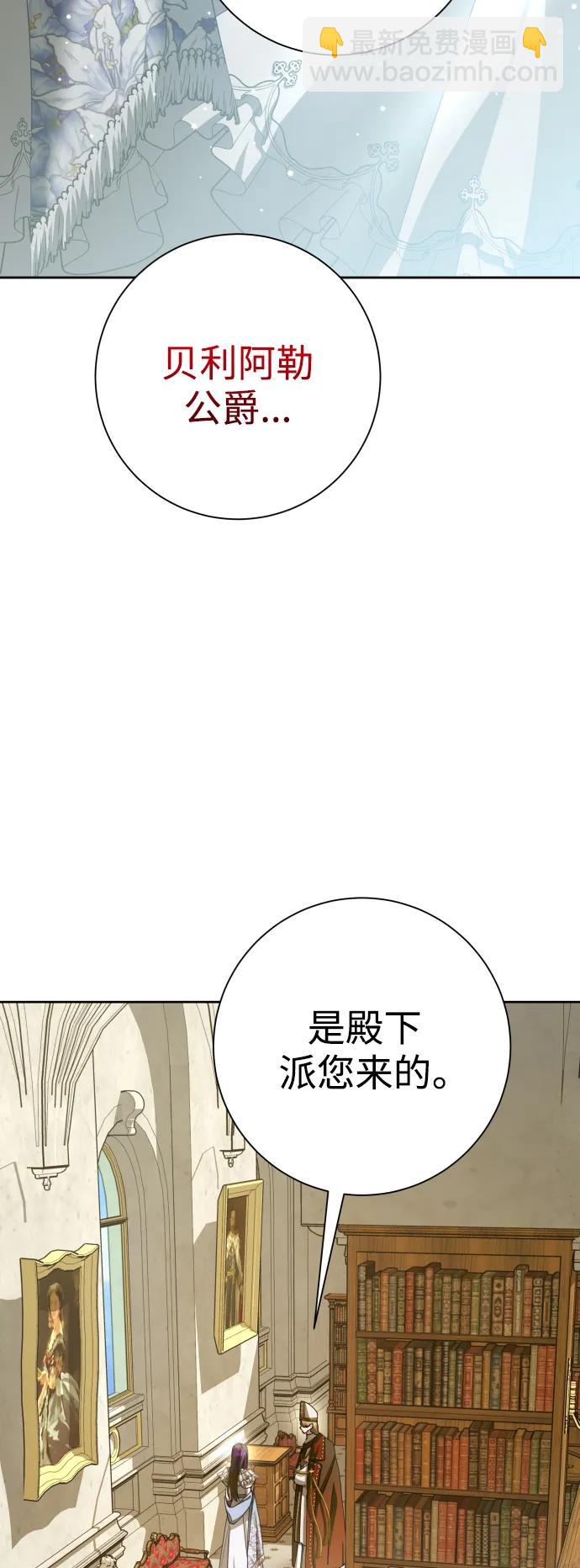 🍜以你之名 [第157话] 要跟我结婚吗 第33页