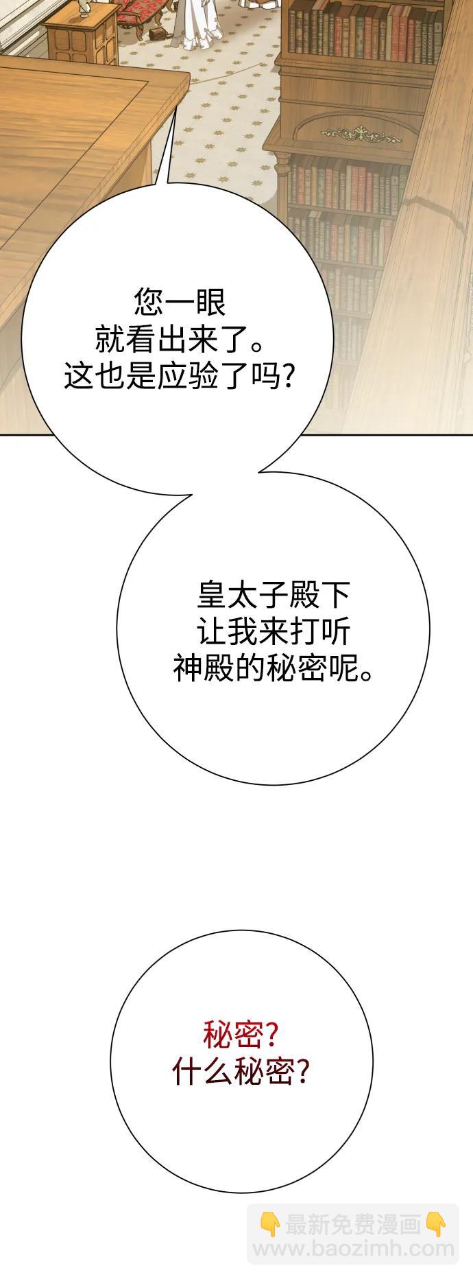 🍜以你之名 [第157话] 要跟我结婚吗 第34页