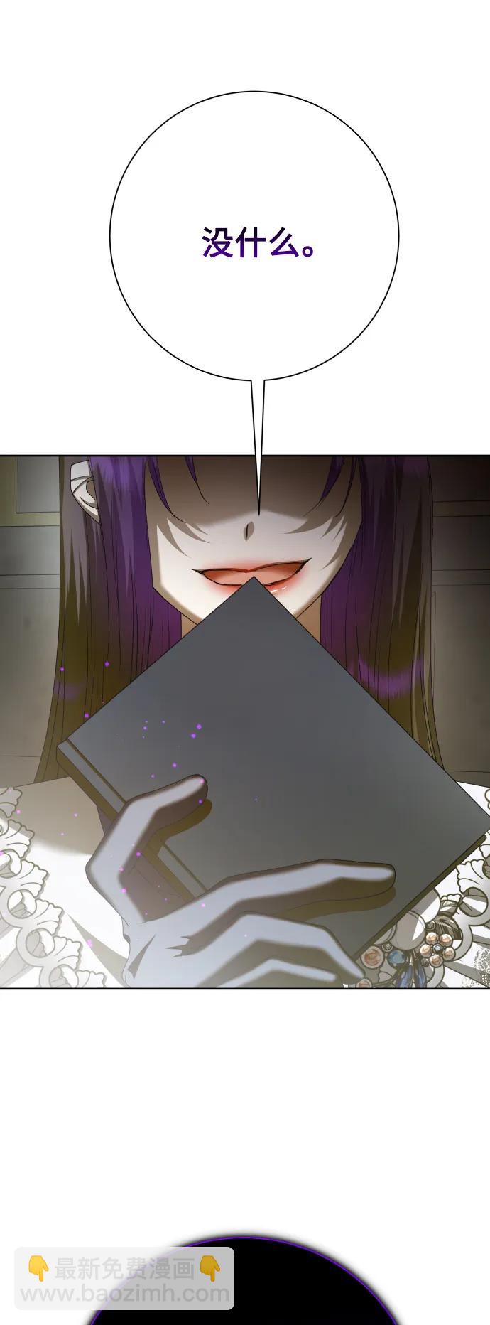 🍜以你之名 [第157话] 要跟我结婚吗 第35页
