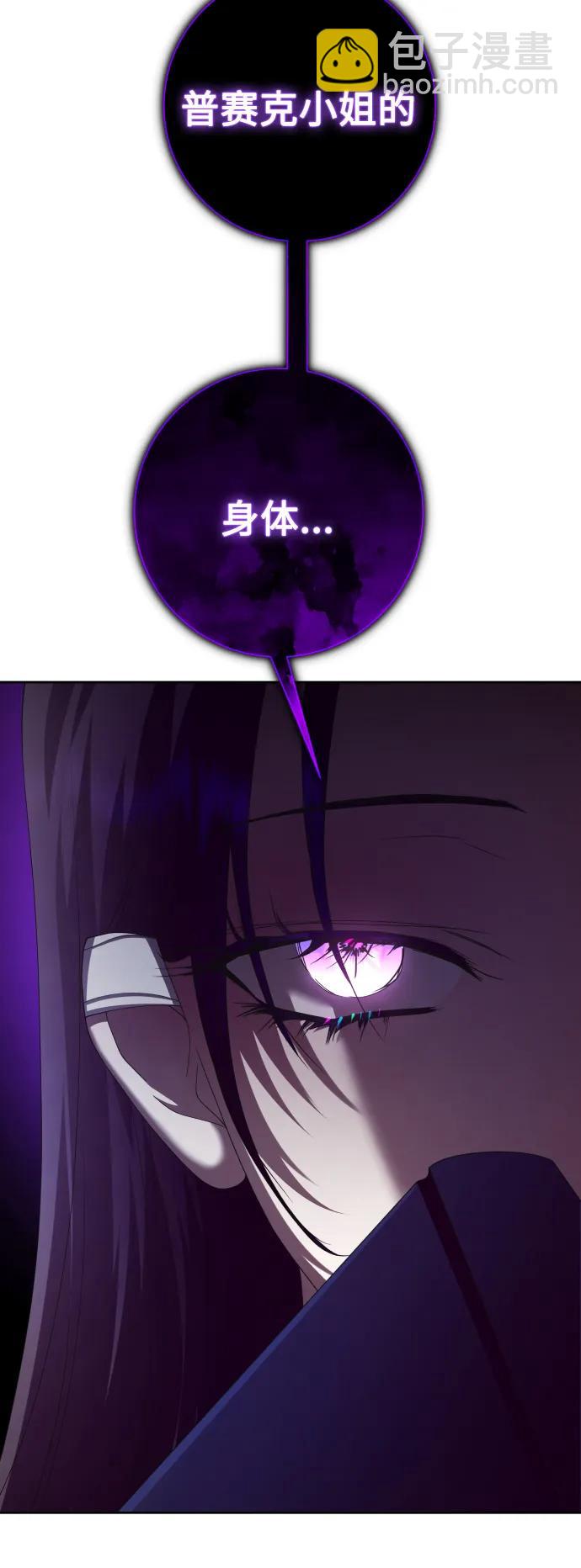 🍜以你之名 [第157话] 要跟我结婚吗 第37页