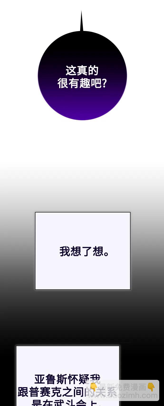 🍜以你之名 [第157话] 要跟我结婚吗 第38页