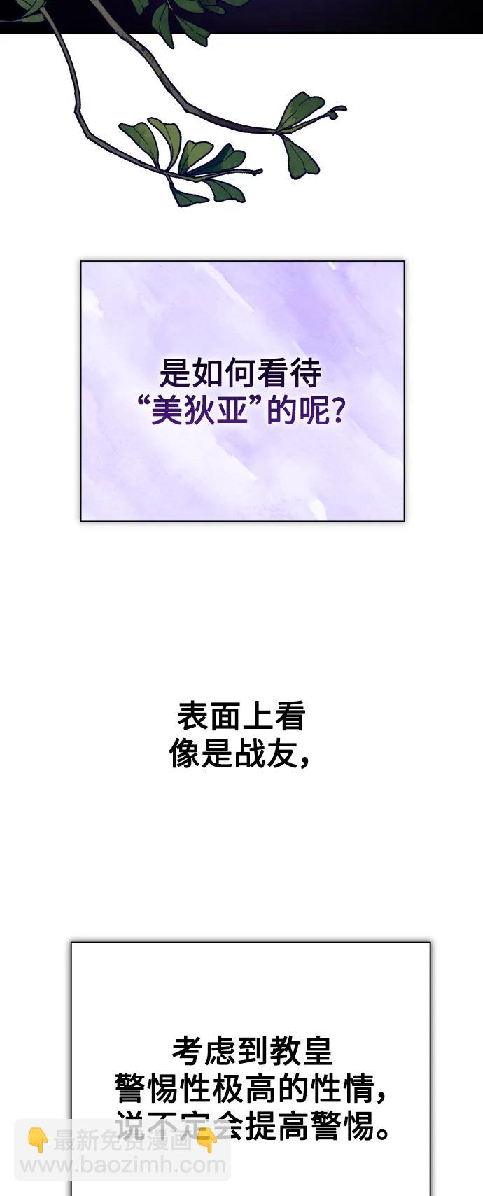 🍜以你之名 [第157话] 要跟我结婚吗 第41页