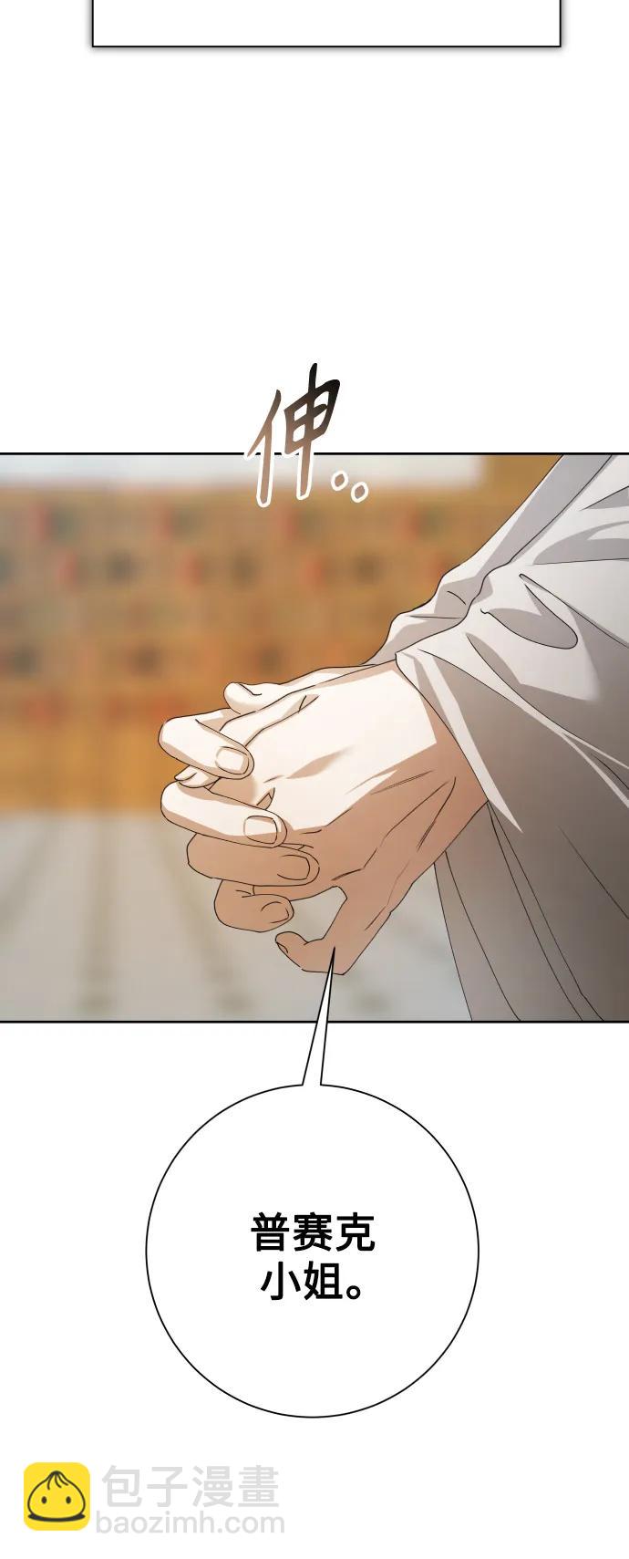 🍜以你之名 [第157话] 要跟我结婚吗 第42页