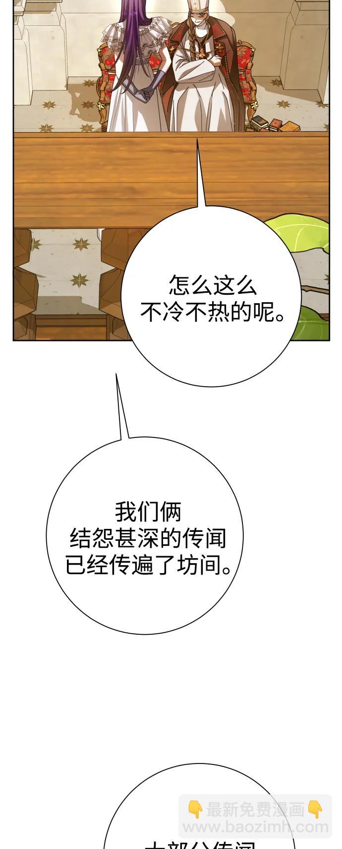 🍜以你之名 [第157话] 要跟我结婚吗 第45页
