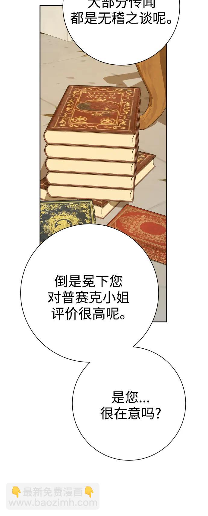 🍜以你之名 [第157话] 要跟我结婚吗 第46页