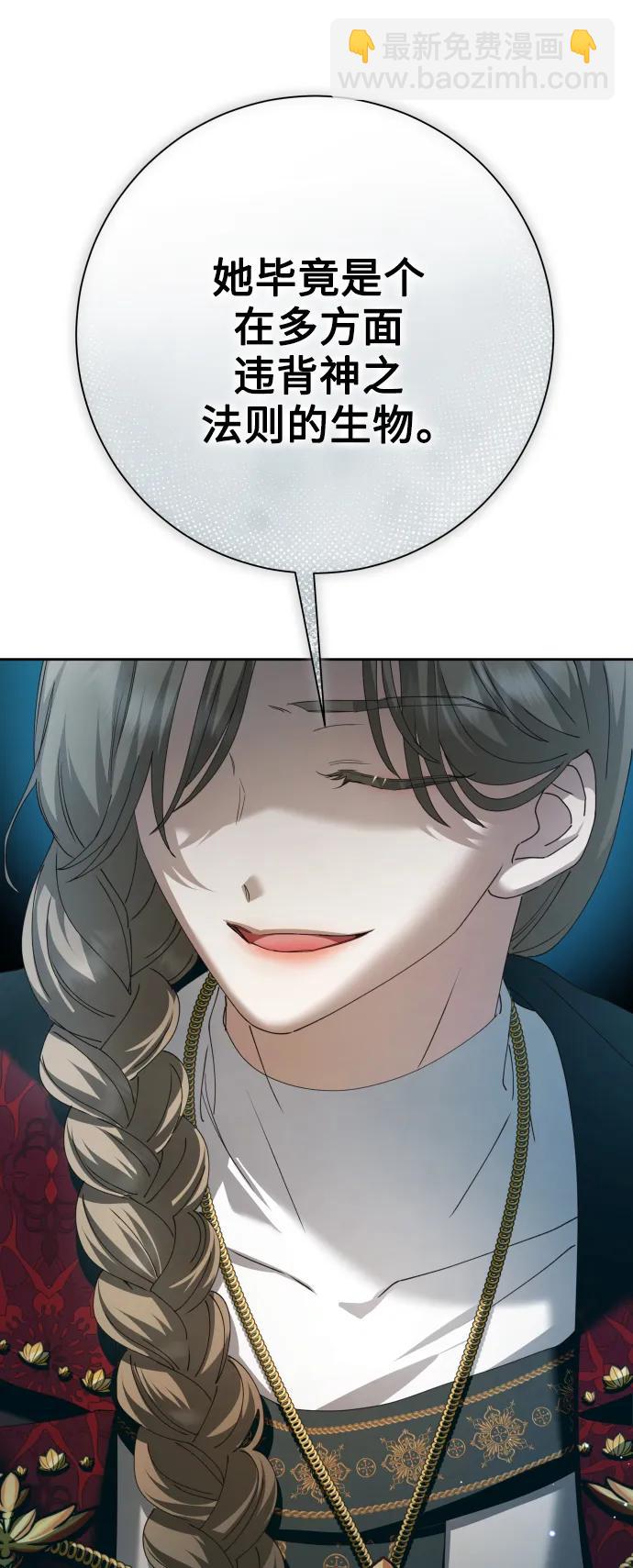 🍜以你之名 [第157话] 要跟我结婚吗 第47页