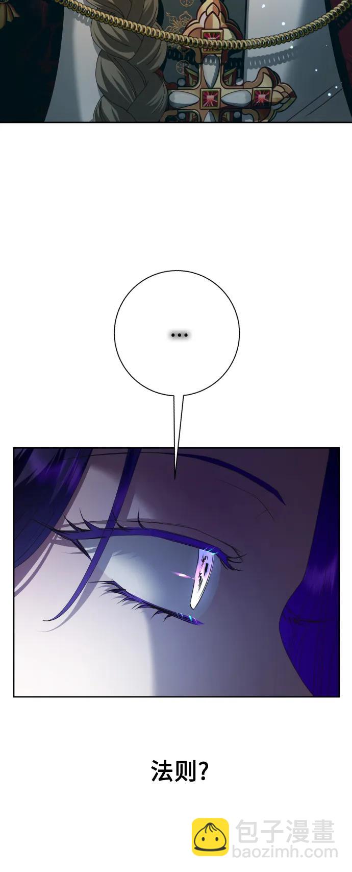 🍜以你之名 [第157话] 要跟我结婚吗 第48页