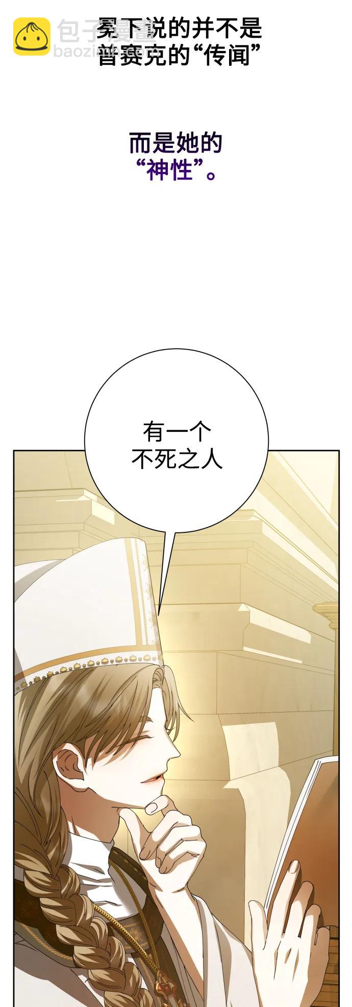 🍜以你之名 [第157话] 要跟我结婚吗 第49页