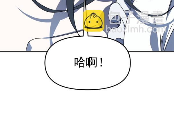 🍜以你之名 [第17话] 想成为一日的你 第11页