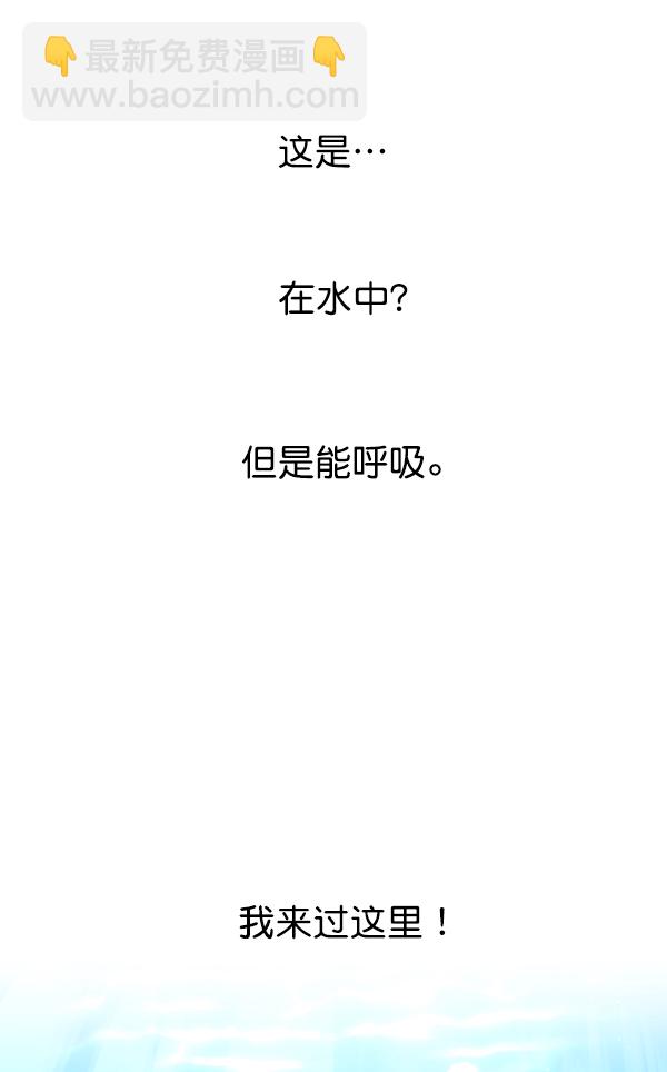 🍜以你之名 [第17话] 想成为一日的你 第14页