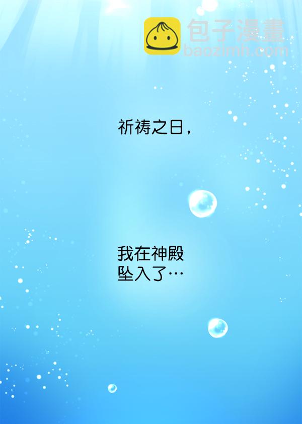 🍜以你之名 [第17话] 想成为一日的你 第15页