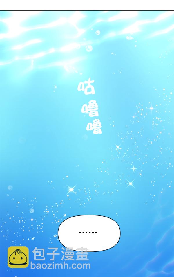 🍜以你之名 [第17话] 想成为一日的你 第19页