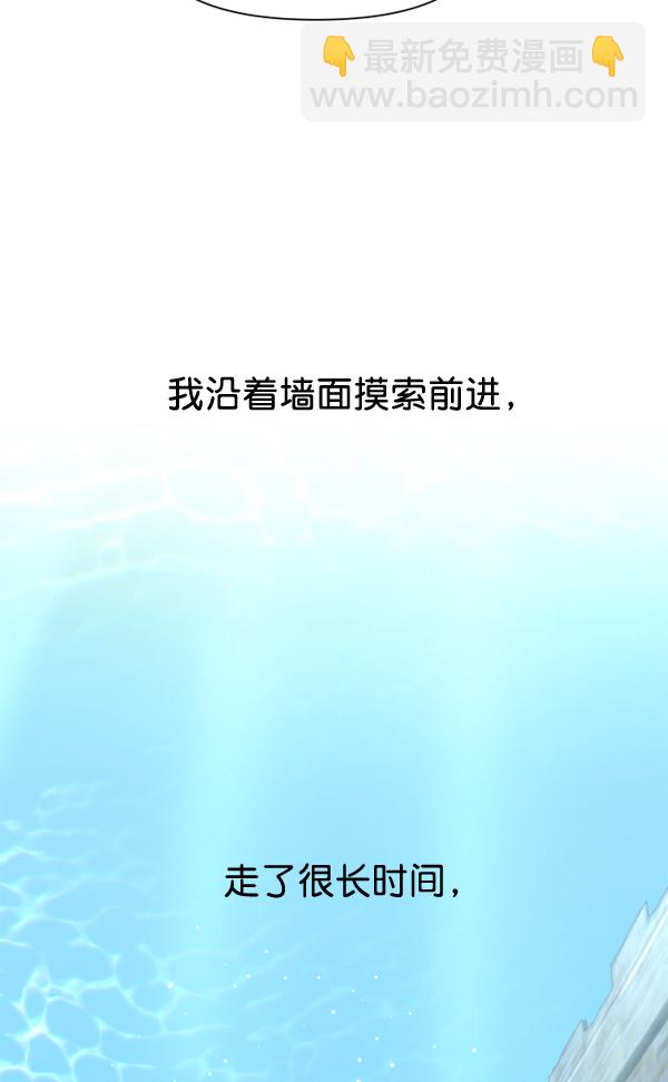🍜以你之名 [第17话] 想成为一日的你 第30页