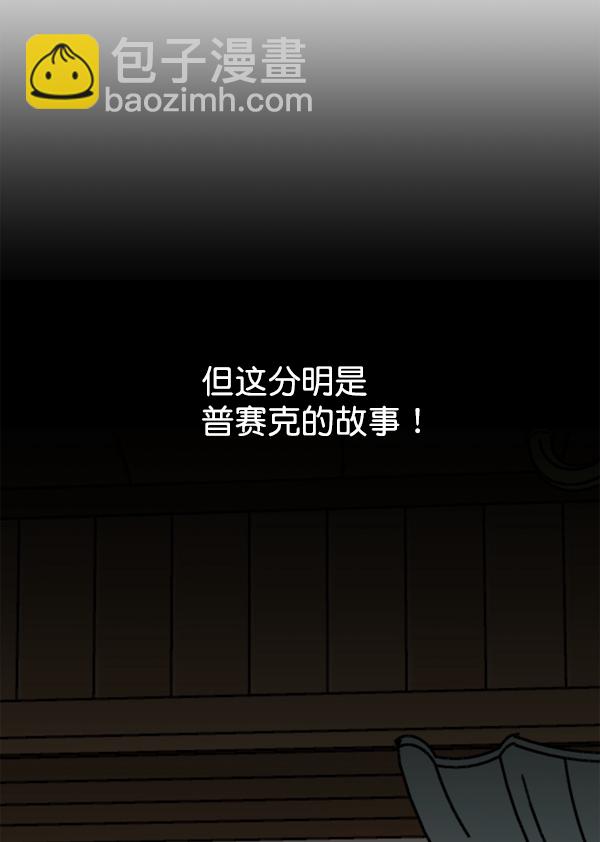 🍜以你之名 [第17话] 想成为一日的你 第42页