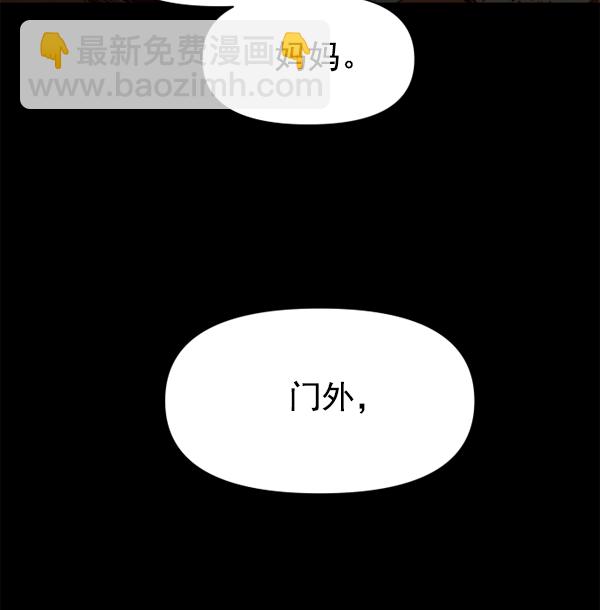 🍜以你之名 [第17话] 想成为一日的你 第44页