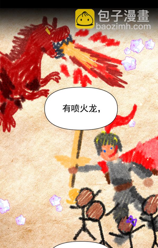 🍜以你之名 [第17话] 想成为一日的你 第45页