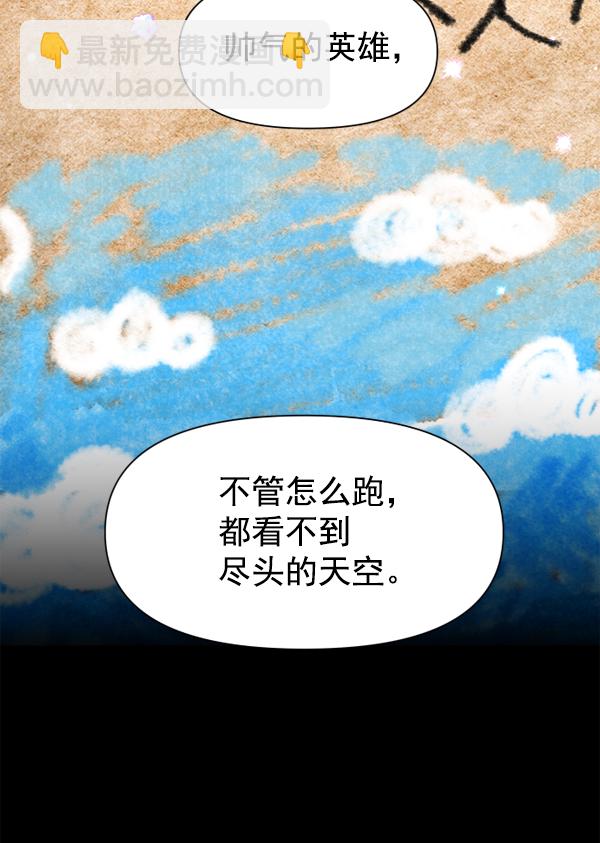 🍜以你之名 [第17话] 想成为一日的你 第46页