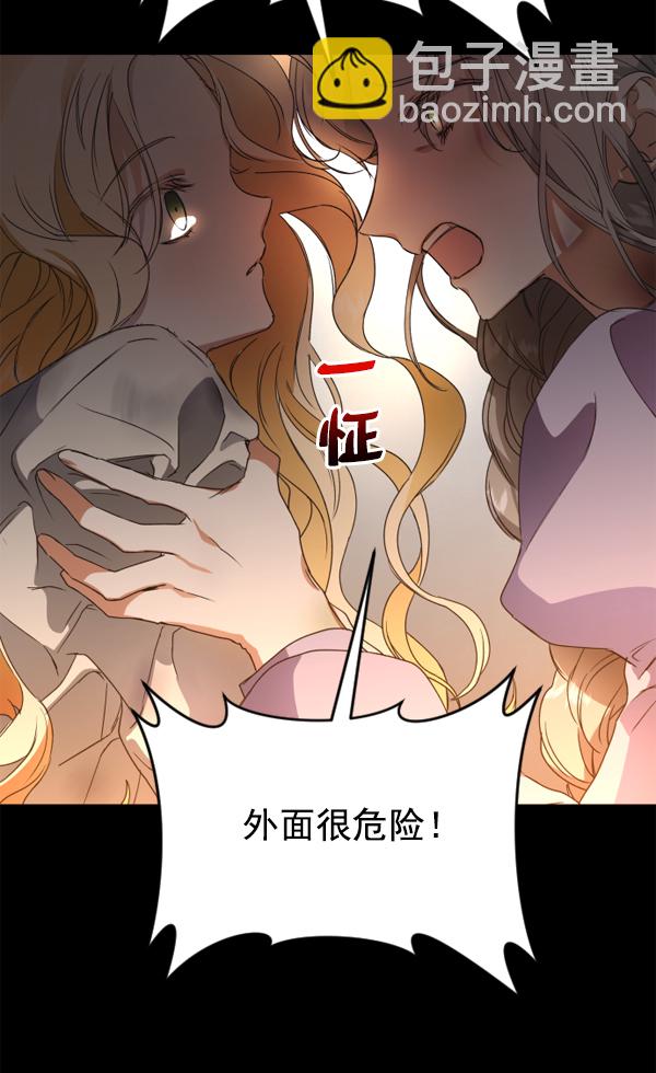 🍜以你之名 [第17话] 想成为一日的你 第48页