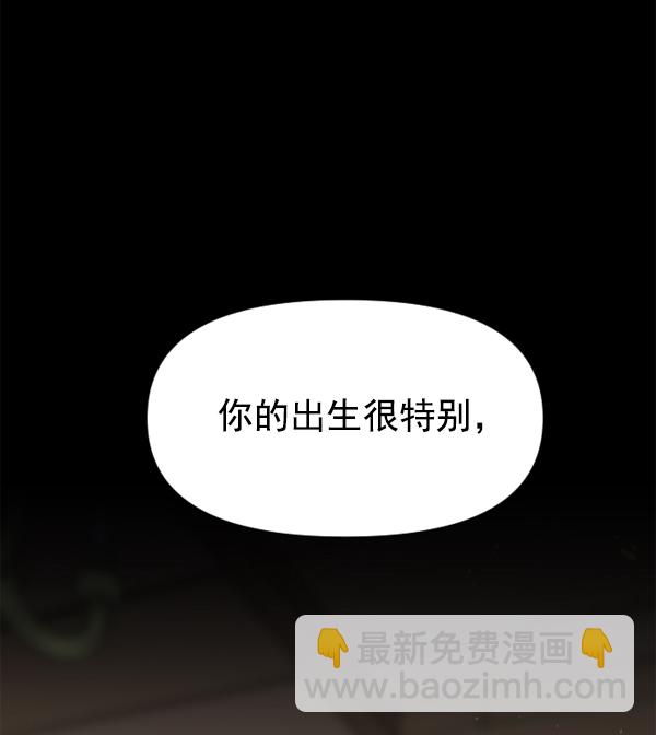 🍜以你之名 [第17话] 想成为一日的你 第49页
