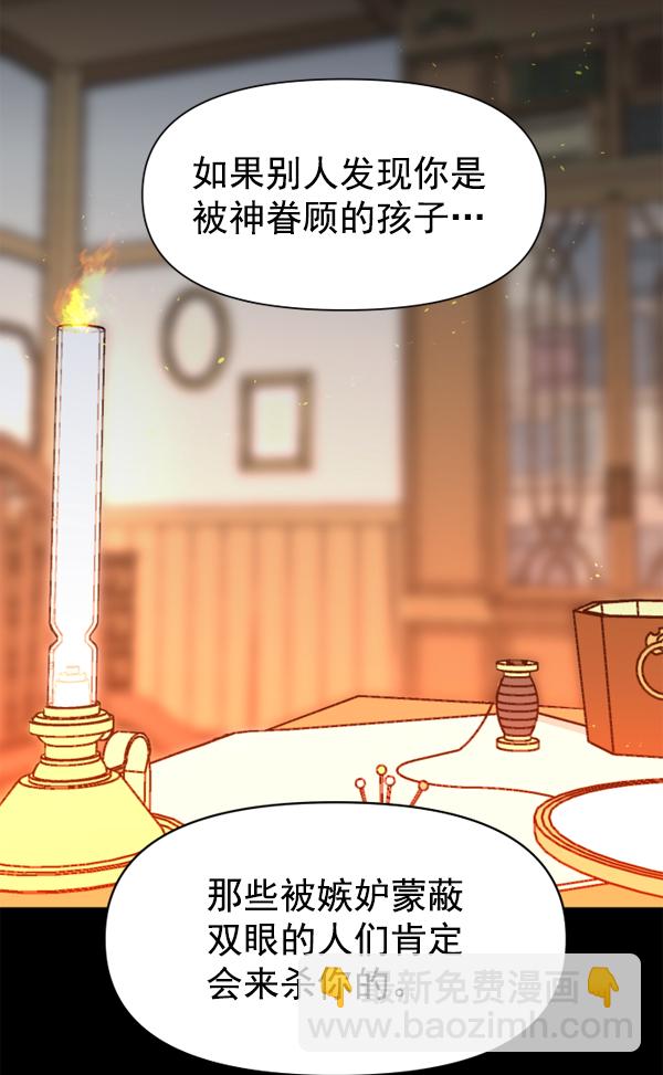 🍜以你之名 [第17话] 想成为一日的你 第50页