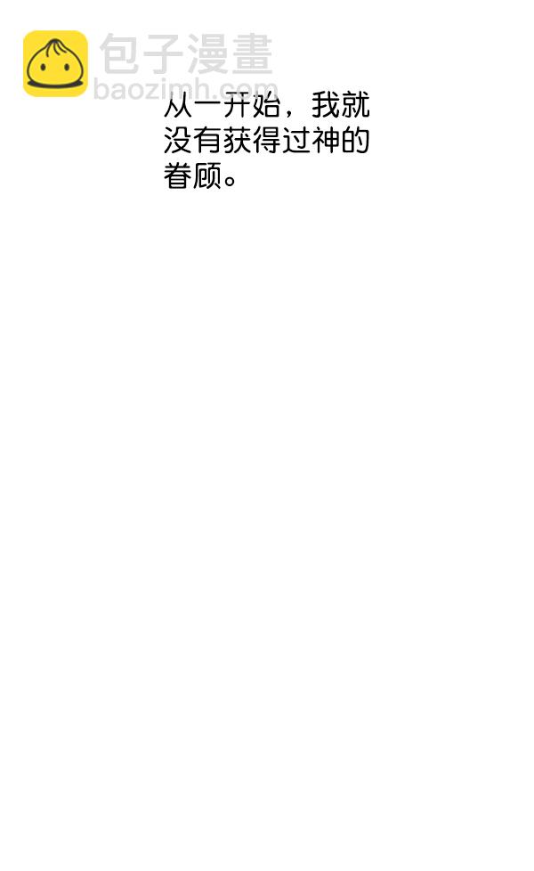 🍜以你之名 [第17话] 想成为一日的你 第7页