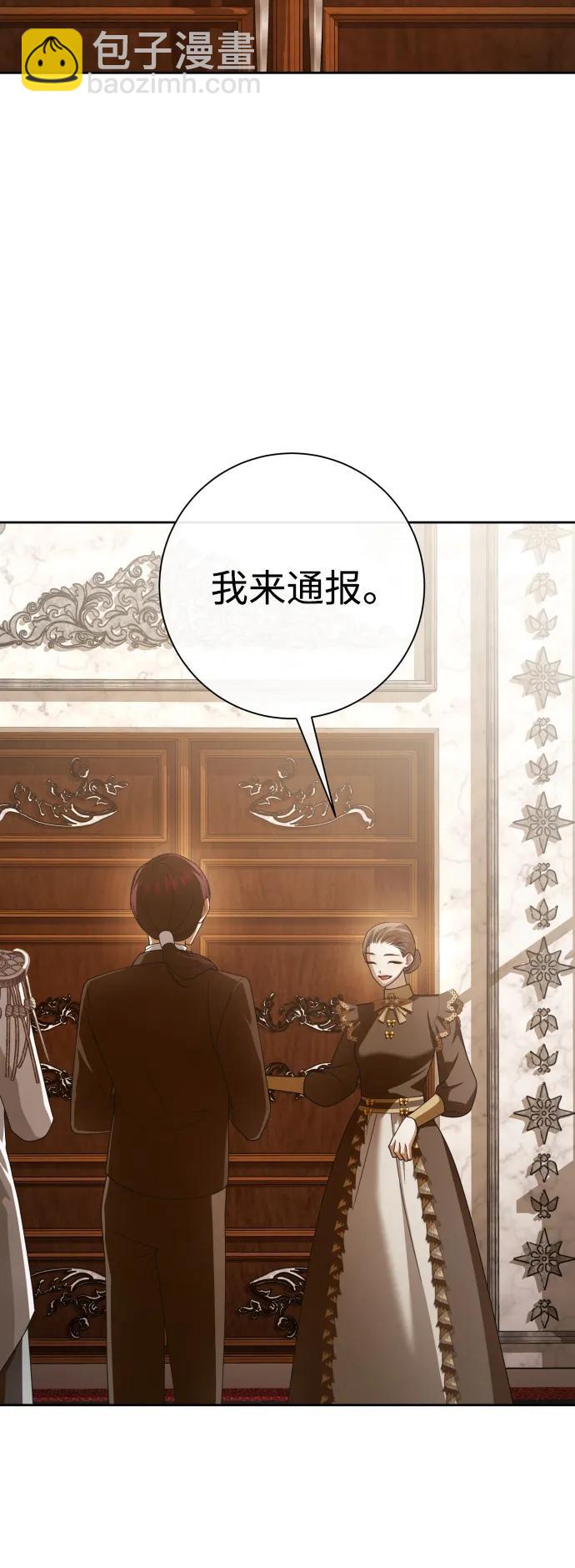 🍜以你之名 [第159话] 齿轮咬合 第12页