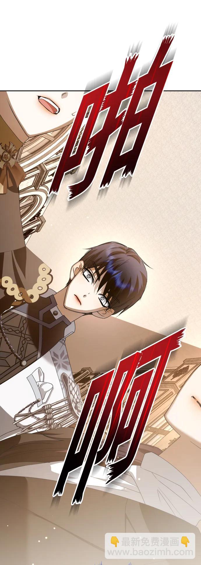 🍜以你之名 [第159话] 齿轮咬合 第14页