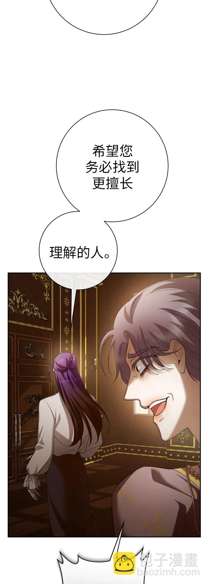 🍜以你之名 [第159话] 齿轮咬合 第19页