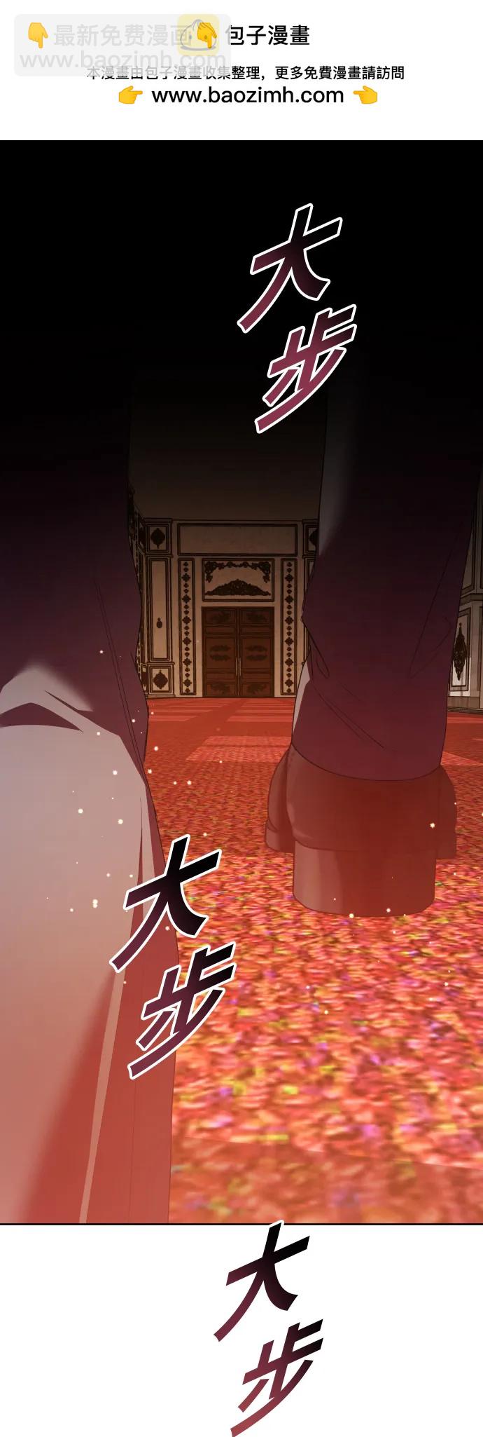 🍜以你之名 [第159话] 齿轮咬合 第2页