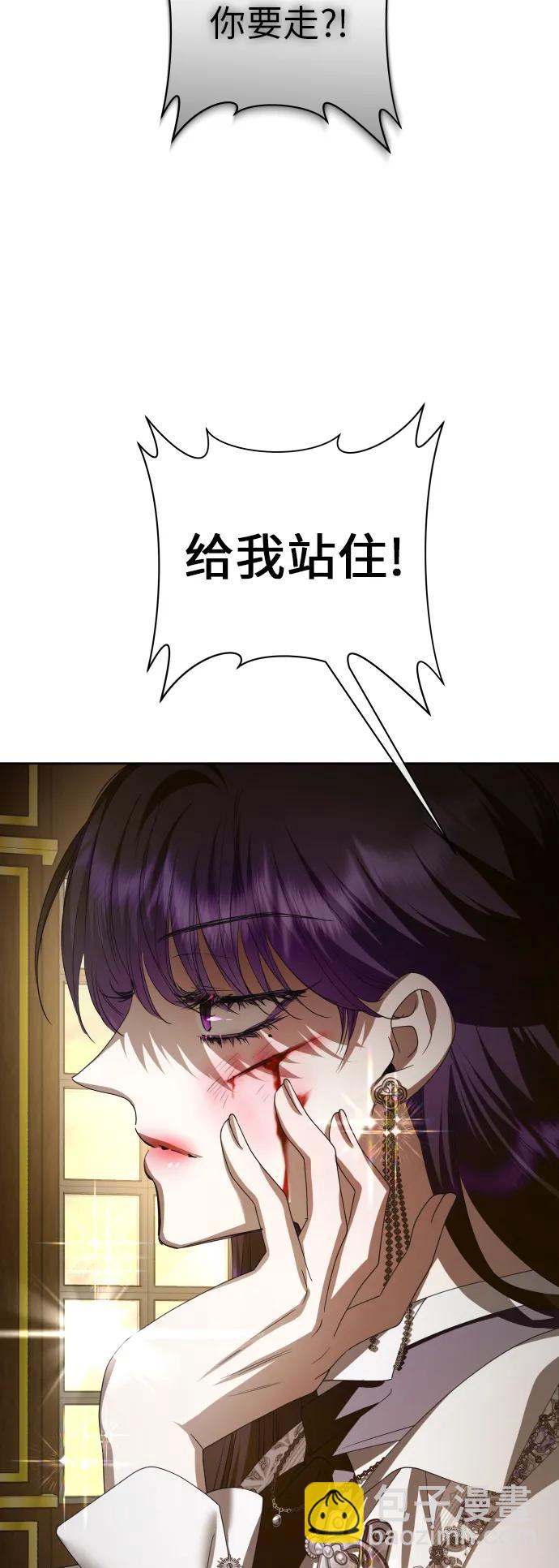 🍜以你之名 [第159话] 齿轮咬合 第20页