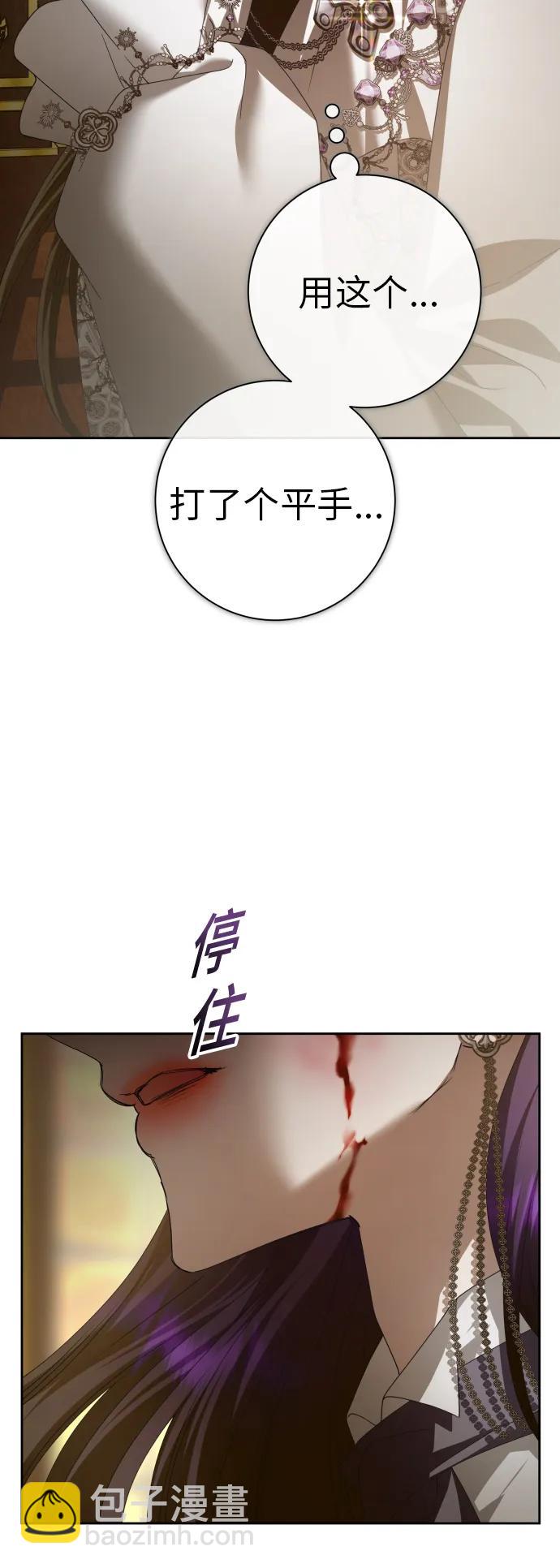 🍜以你之名 [第159话] 齿轮咬合 第21页