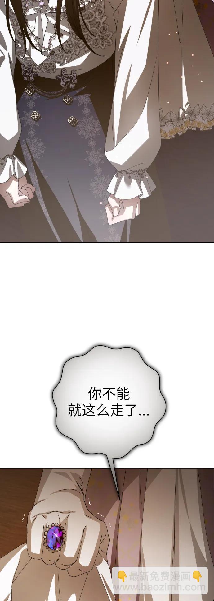 🍜以你之名 [第159话] 齿轮咬合 第23页