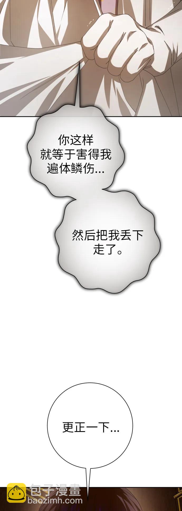 🍜以你之名 [第159话] 齿轮咬合 第24页