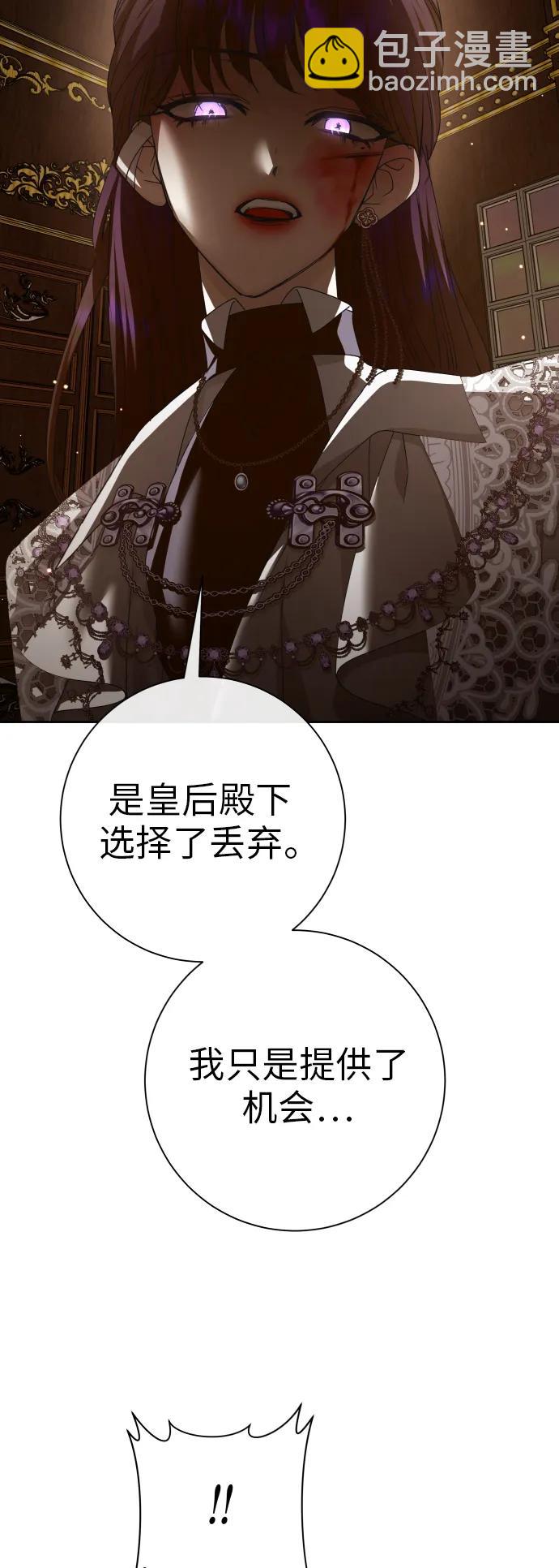 🍜以你之名 [第159话] 齿轮咬合 第25页