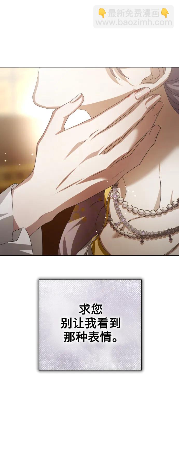 🍜以你之名 [第159话] 齿轮咬合 第27页