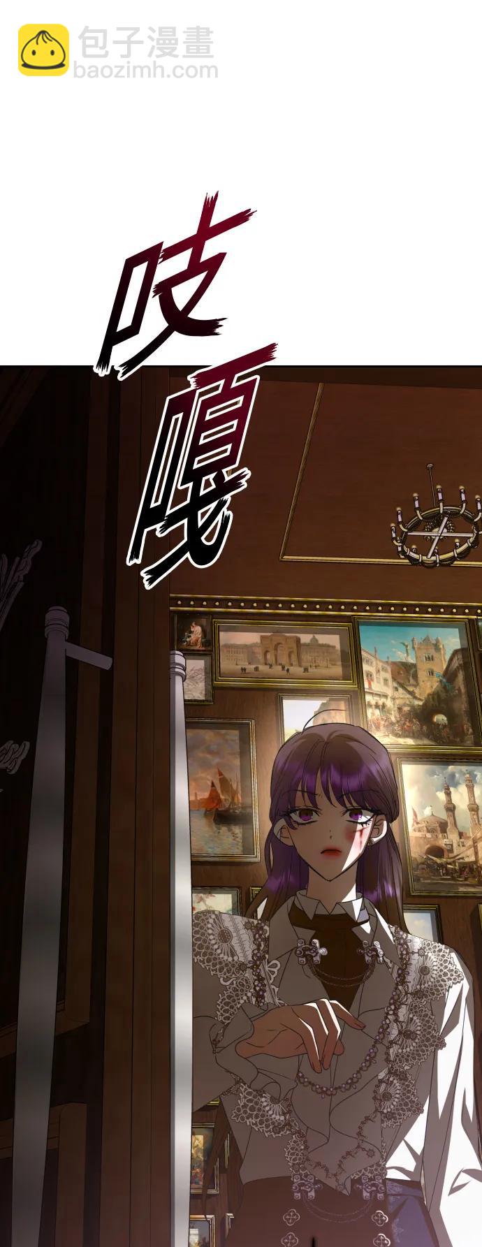 🍜以你之名 [第159话] 齿轮咬合 第31页