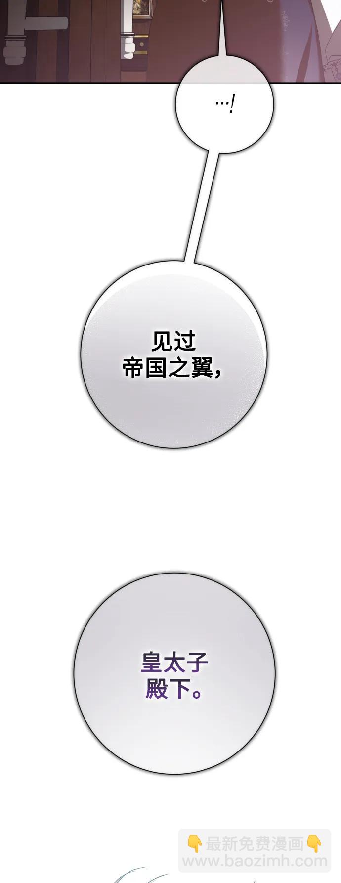 🍜以你之名 [第159话] 齿轮咬合 第32页