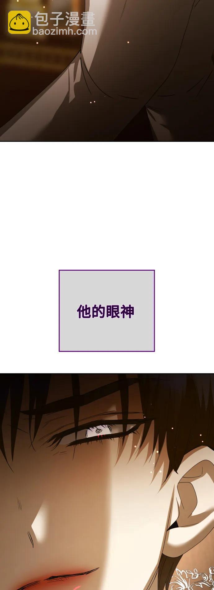 🍜以你之名 [第159话] 齿轮咬合 第39页